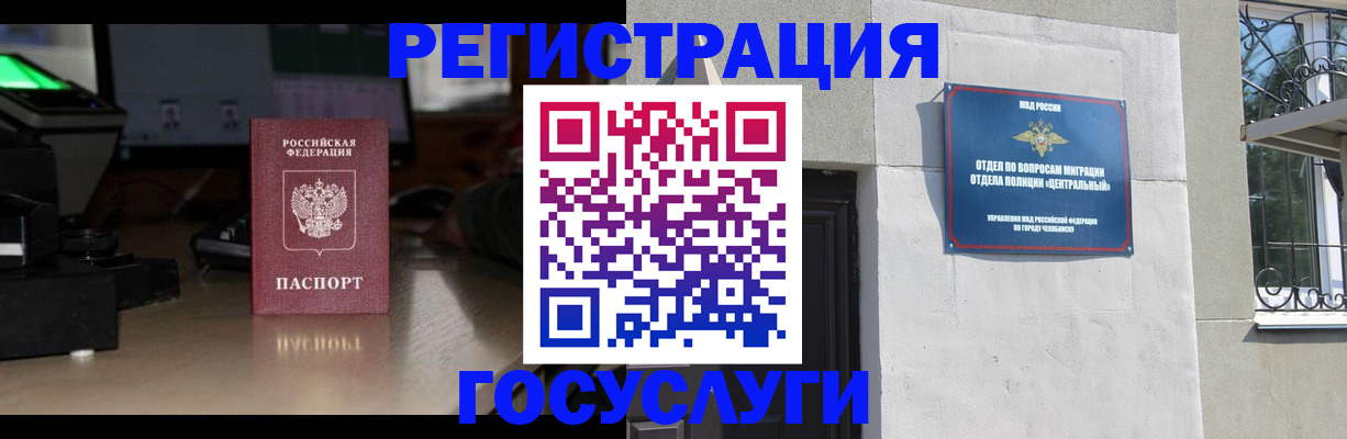 регистрация для школы в Новочеркасске