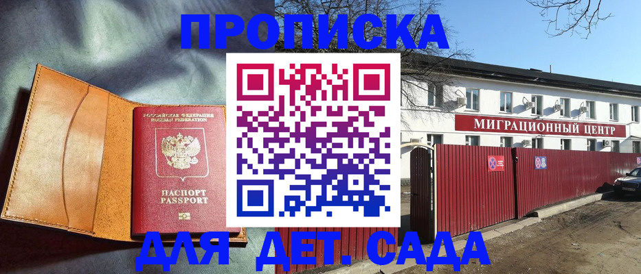 прописка для кредита в Новочеркасске